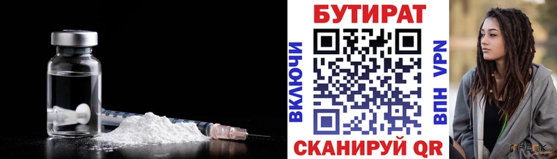 Бутират жидкий экстази  Сочи 