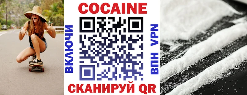 купить   Сочи  Cocaine VHQ 