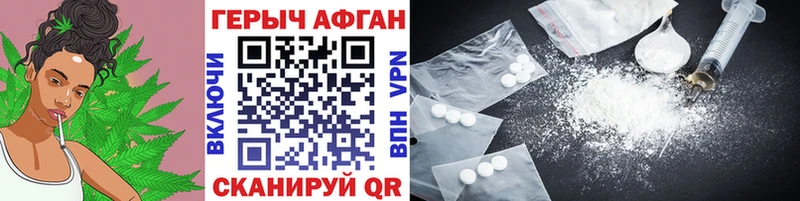 Героин Heroin Сочи