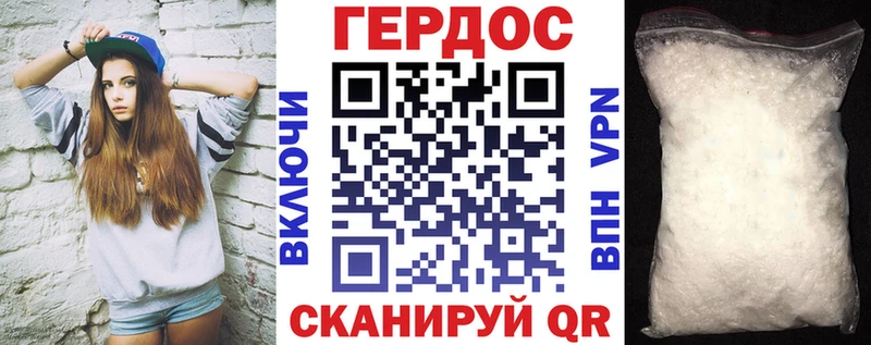 Героин Афган  Сочи 