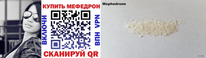 МЕФ mephedrone  закладки  Сочи 