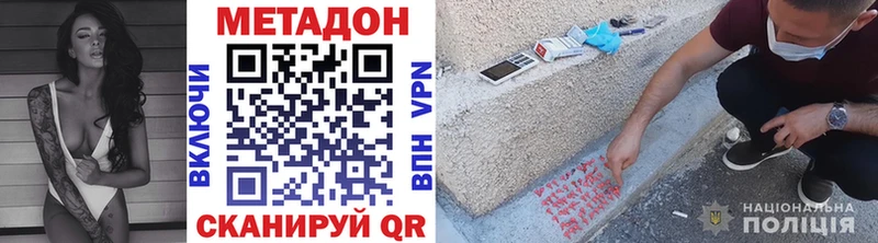 Метадон белоснежный  Сочи 